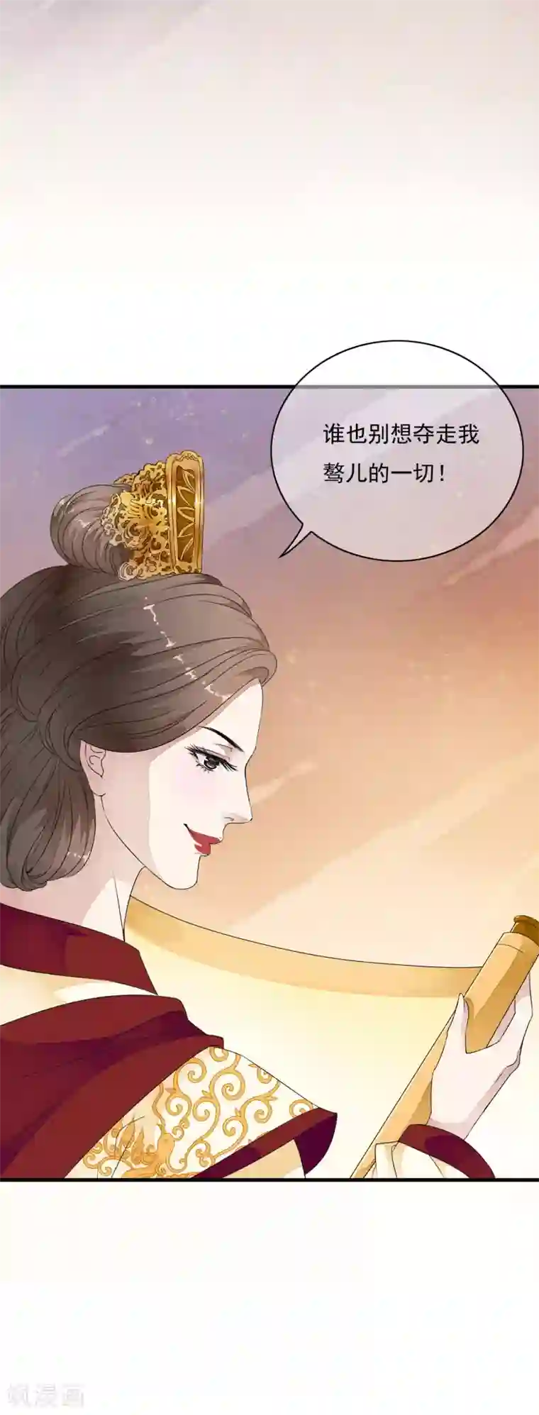 白莲妖姬第32话 哭！是祸躲不过啊~~