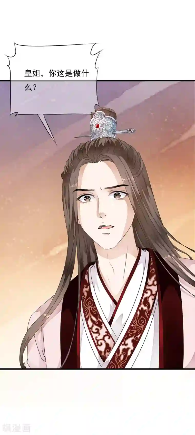 白莲妖姬第32话 哭！是祸躲不过啊~~