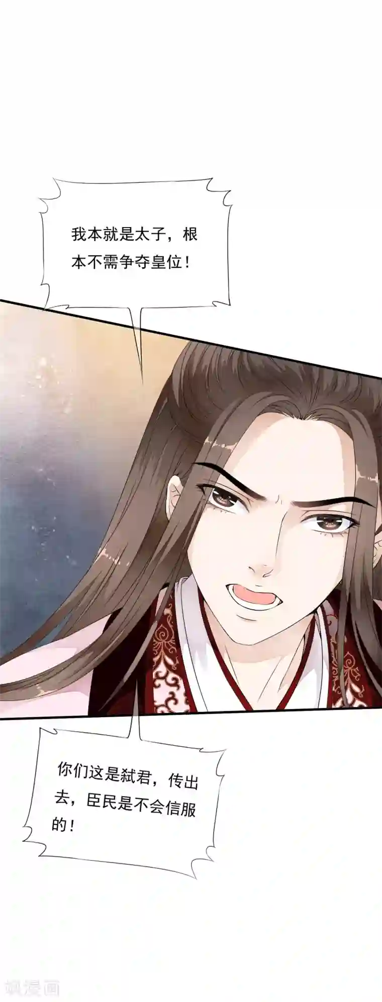白莲妖姬第33话 今夜该如何度过……