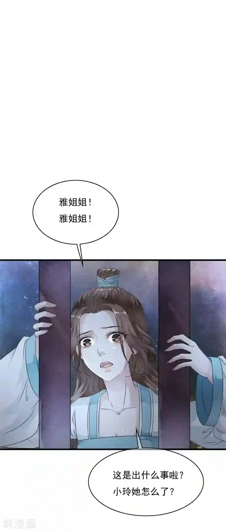 白莲妖姬第33话 今夜该如何度过……