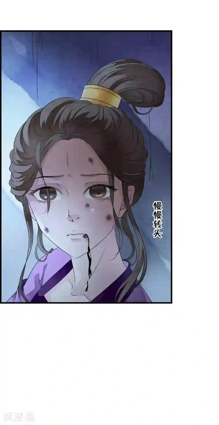 白莲妖姬第33话 今夜该如何度过……