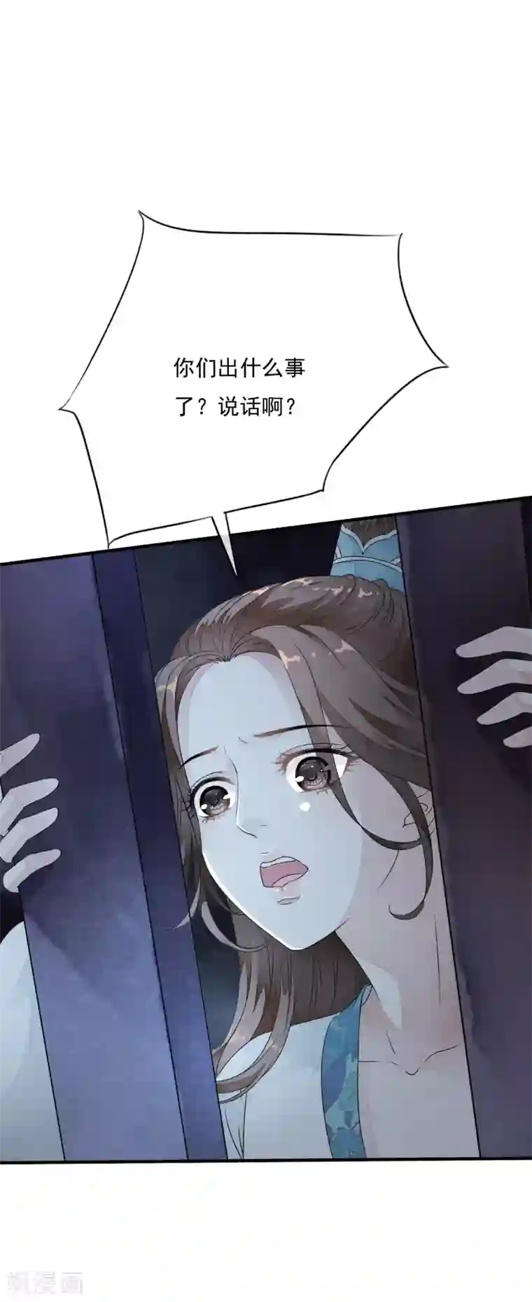 白莲妖姬第33话 今夜该如何度过……
