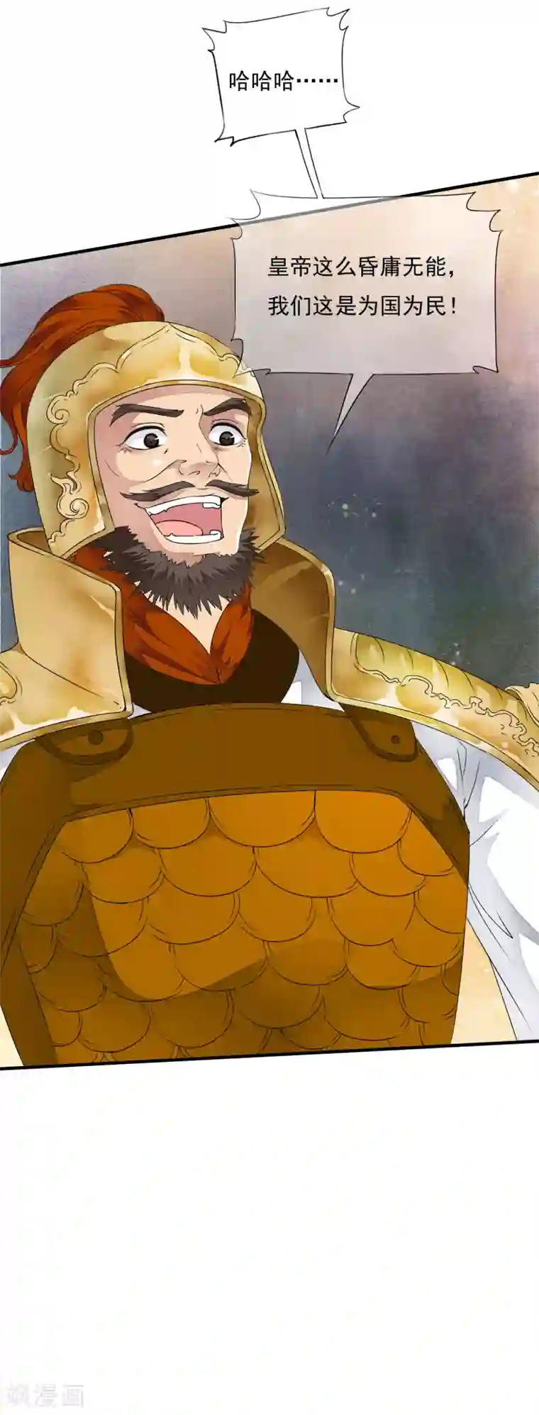 白莲妖姬第33话 今夜该如何度过……