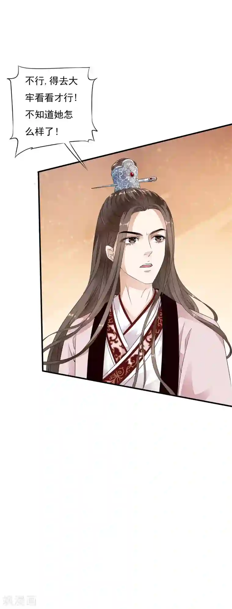 白莲妖姬第33话 今夜该如何度过……