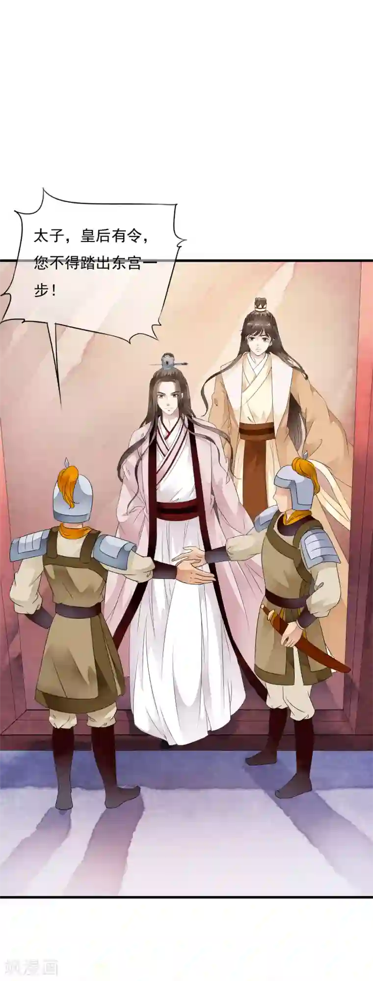 白莲妖姬第33话 今夜该如何度过……