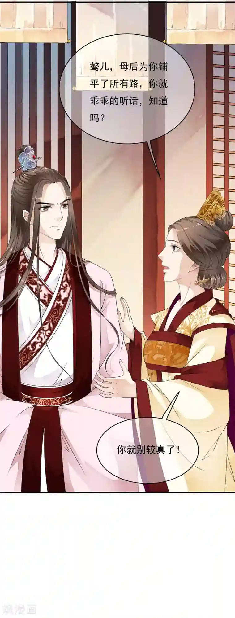白莲妖姬第33话 今夜该如何度过……