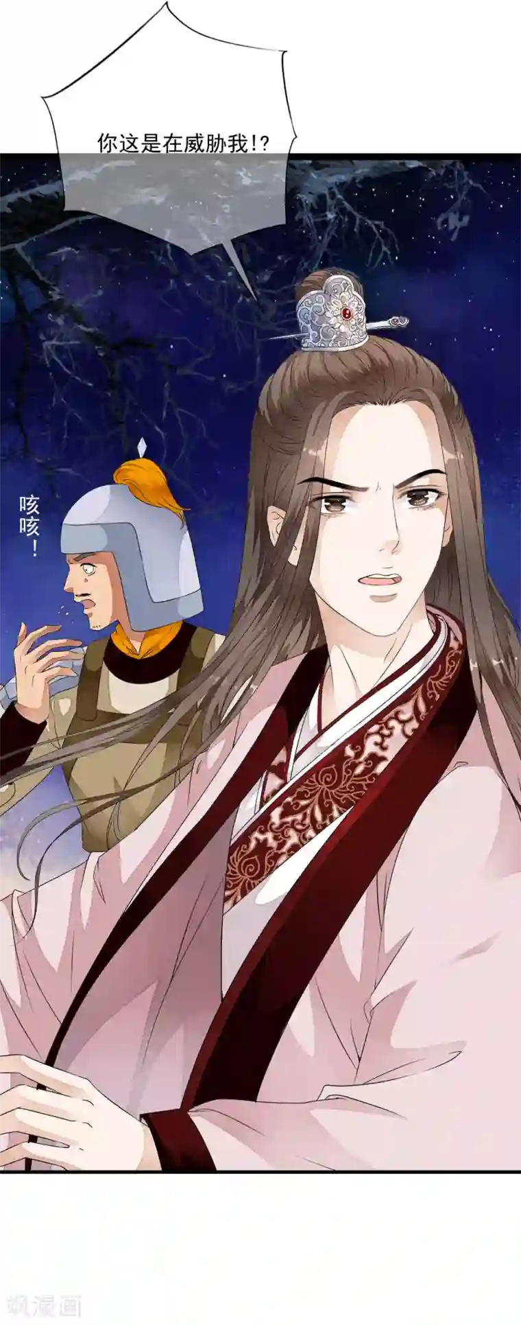 白莲妖姬第33话 今夜该如何度过……