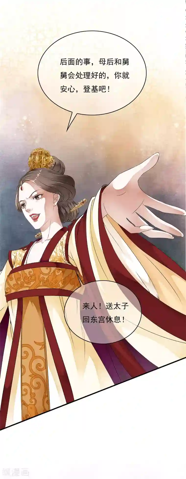 白莲妖姬第33话 今夜该如何度过……