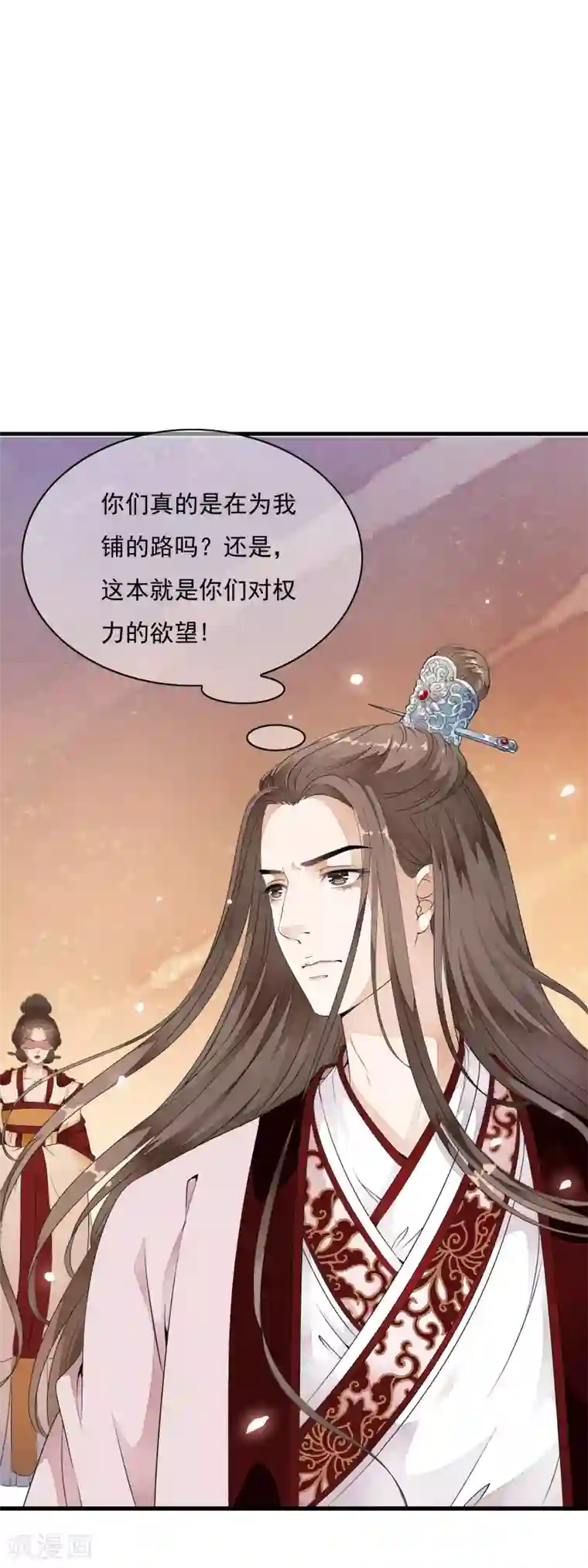 白莲妖姬第33话 今夜该如何度过……