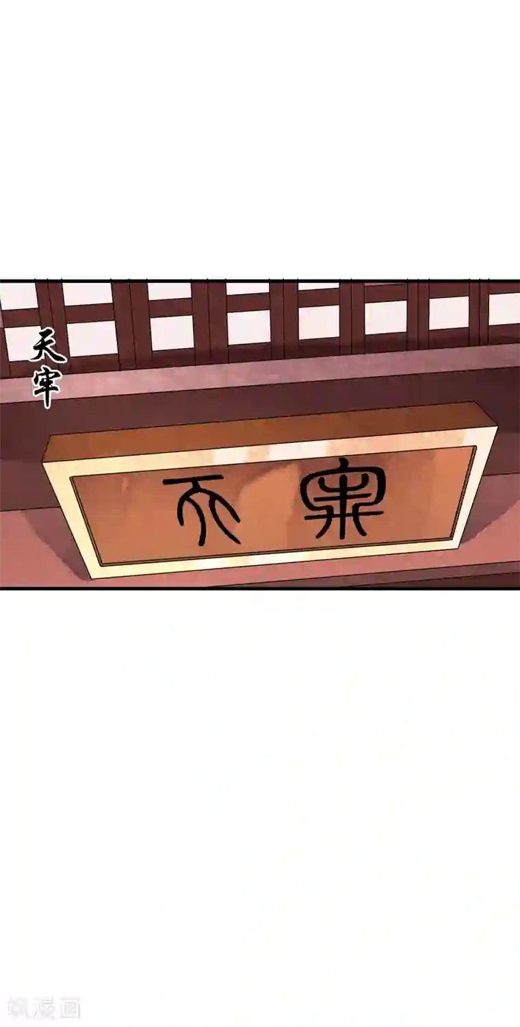 白莲妖姬第33话 今夜该如何度过……