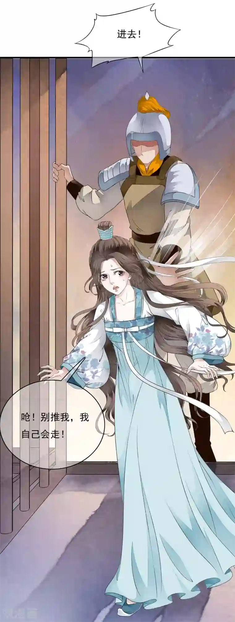 白莲妖姬第33话 今夜该如何度过……