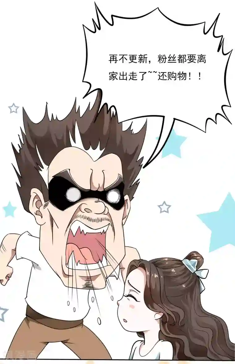 白莲妖姬11月10日番外小剧场 狂欢前夜的疯狂