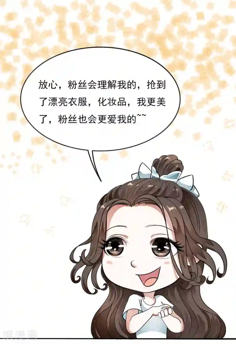 白莲妖姬11月10日番外小剧场 狂欢前夜的疯狂