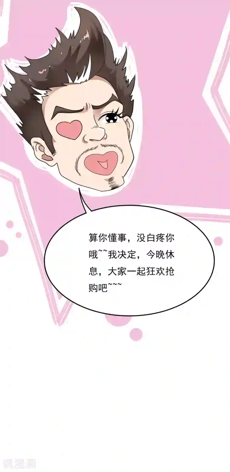 白莲妖姬11月10日番外小剧场 狂欢前夜的疯狂