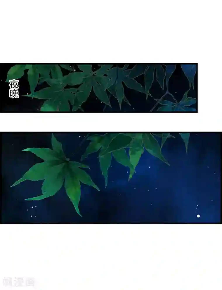 白莲妖姬第34话 小露一手，逃命啦~