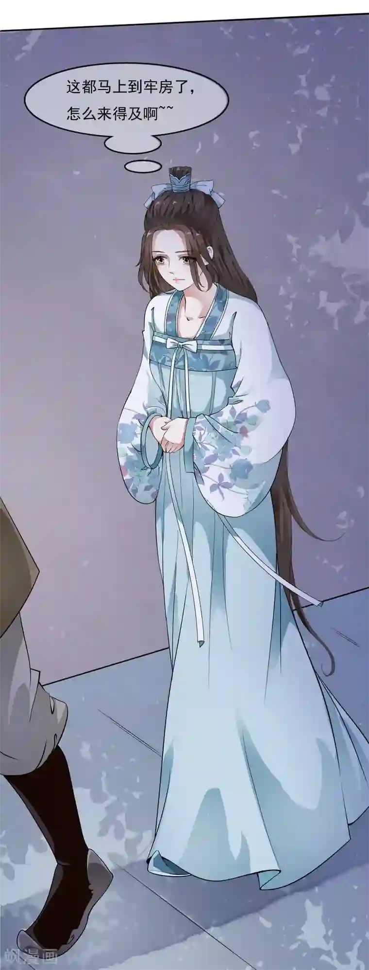 白莲妖姬第34话 小露一手，逃命啦~