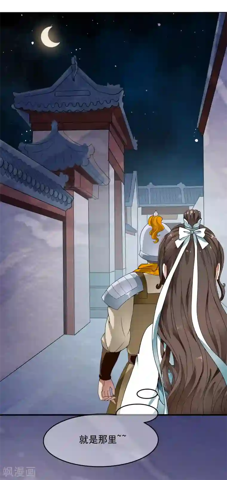 白莲妖姬第34话 小露一手，逃命啦~