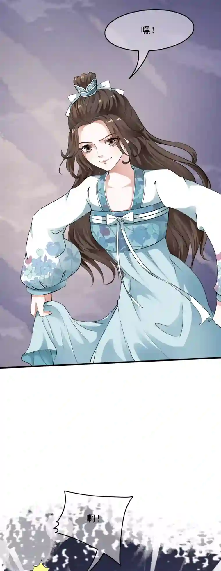 白莲妖姬第34话 小露一手，逃命啦~