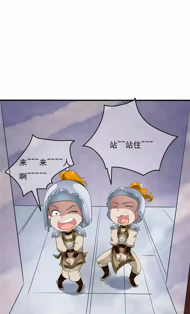 白莲妖姬第34话 小露一手，逃命啦~