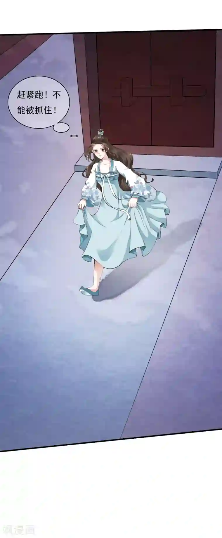 白莲妖姬第34话 小露一手，逃命啦~