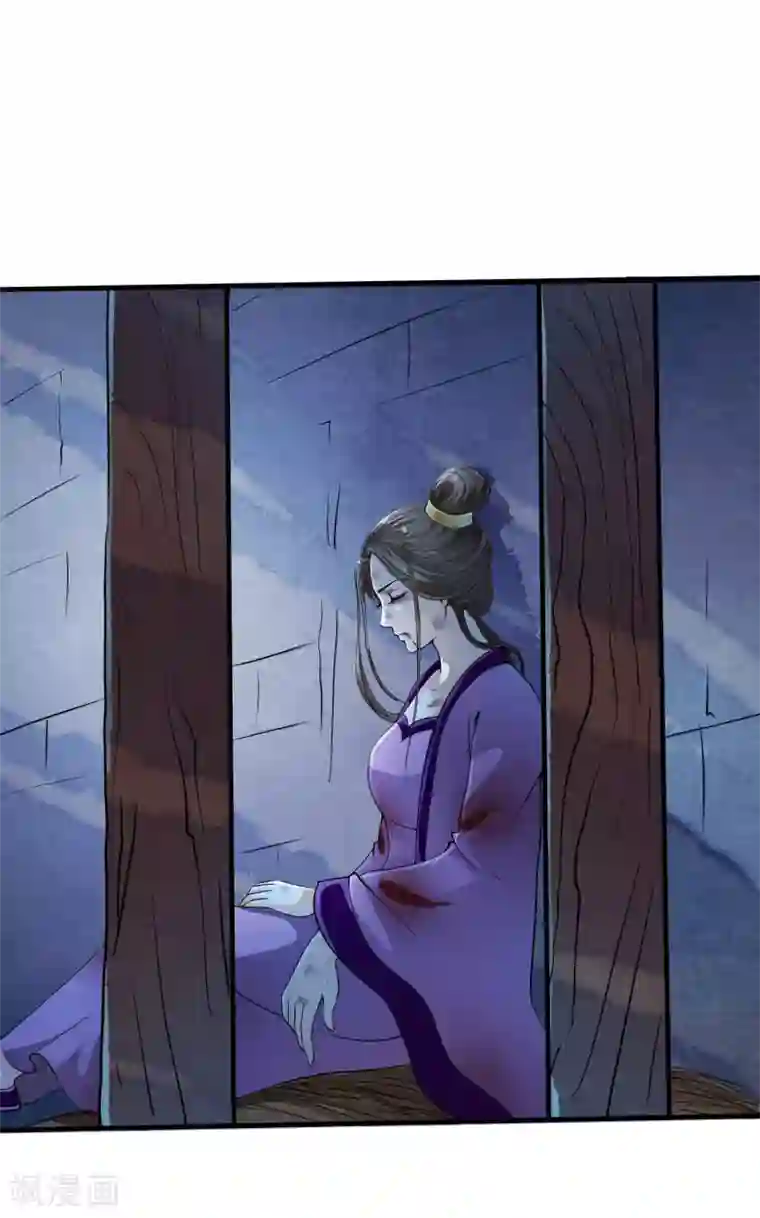 白莲妖姬第34话 小露一手，逃命啦~
