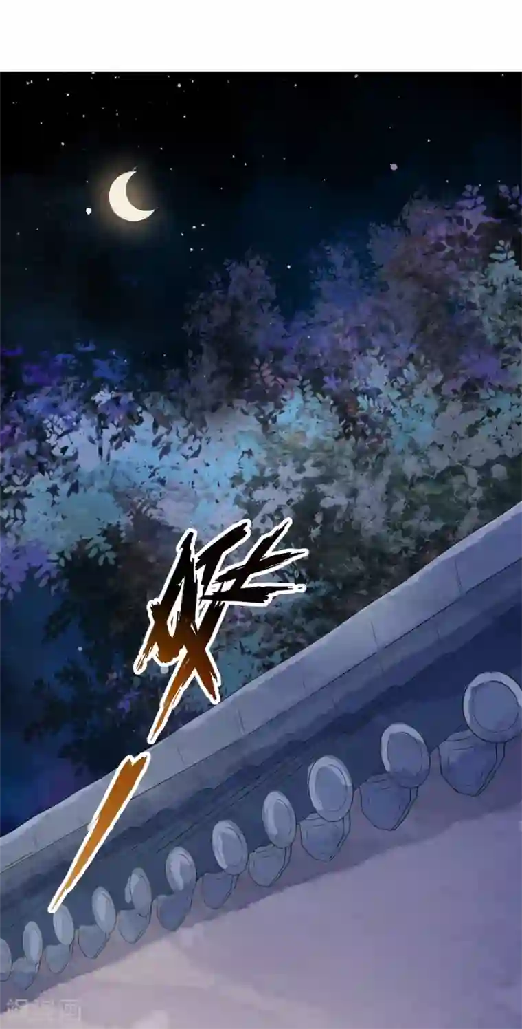 白莲妖姬第34话 小露一手，逃命啦~