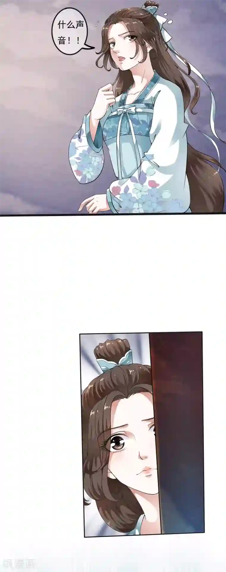 白莲妖姬第34话 小露一手，逃命啦~