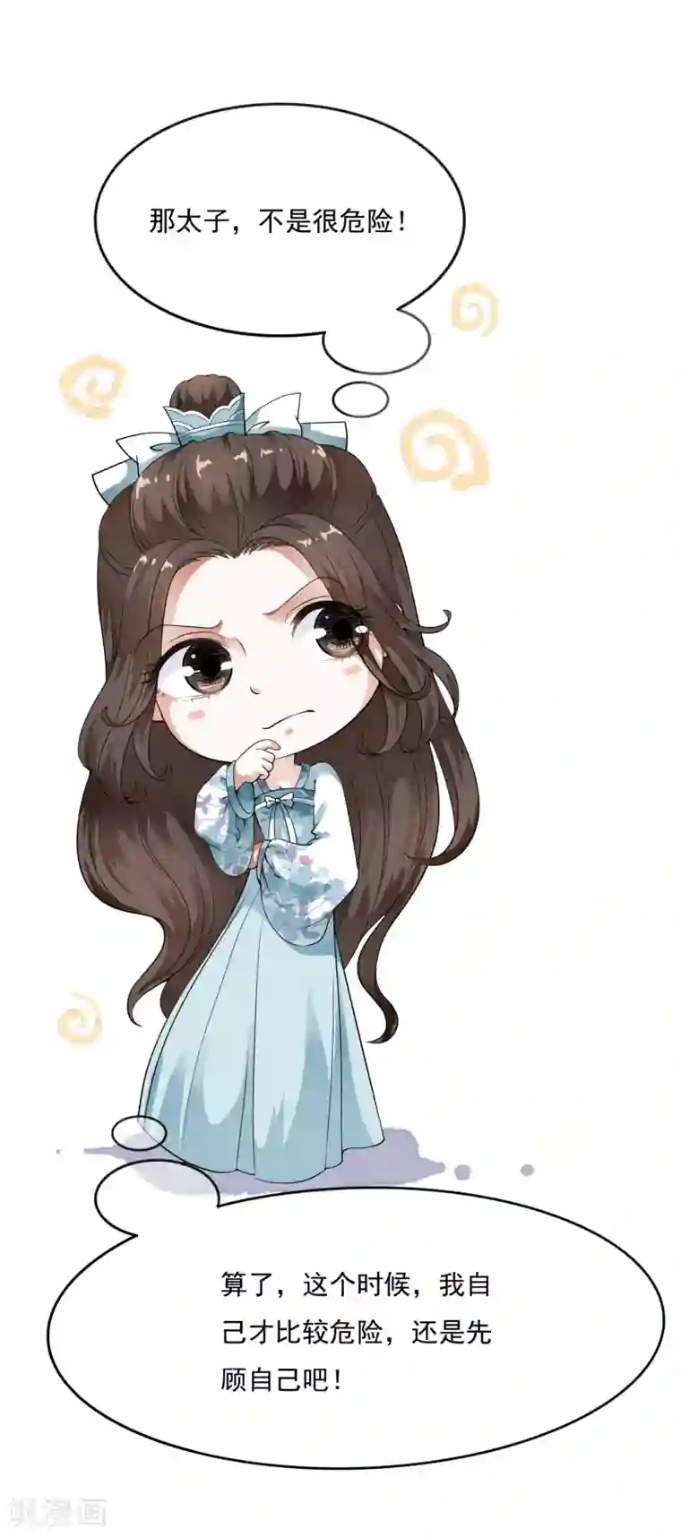 白莲妖姬第34话 小露一手，逃命啦~