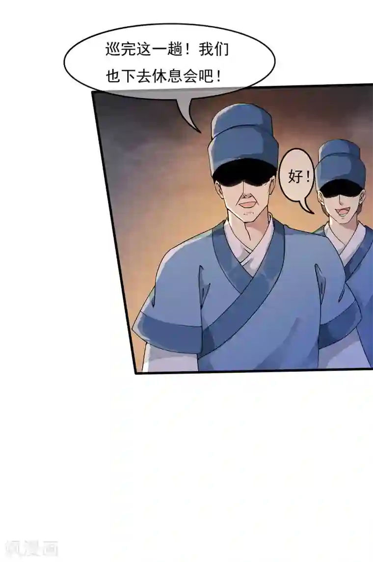白莲妖姬第34话 小露一手，逃命啦~