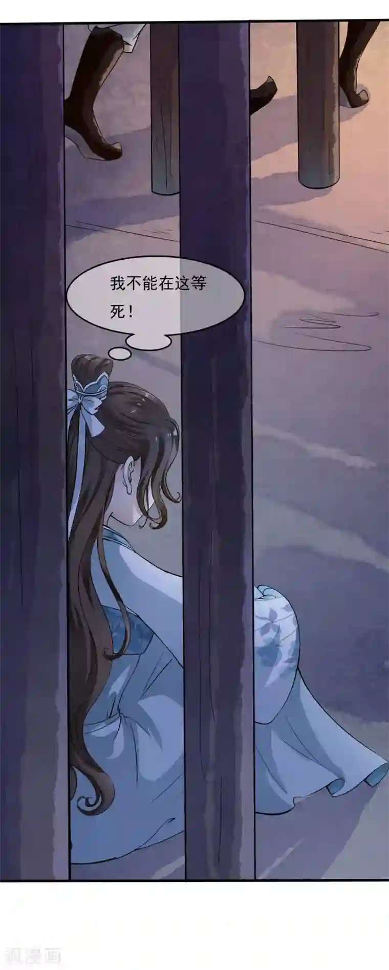 白莲妖姬第34话 小露一手，逃命啦~