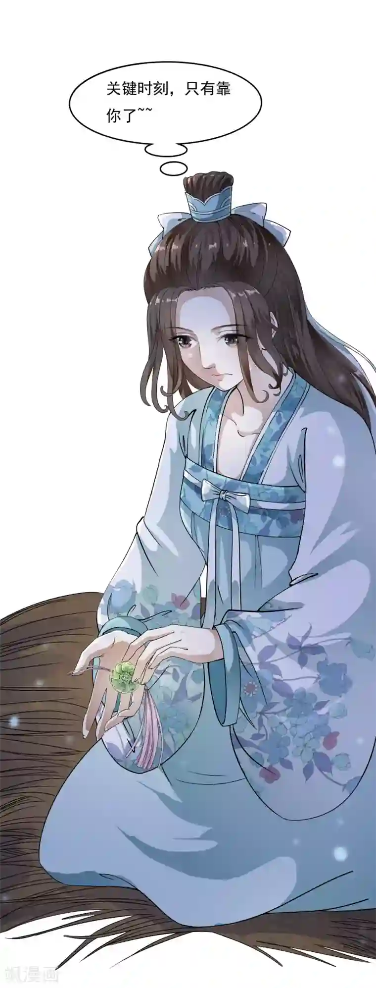 白莲妖姬第34话 小露一手，逃命啦~