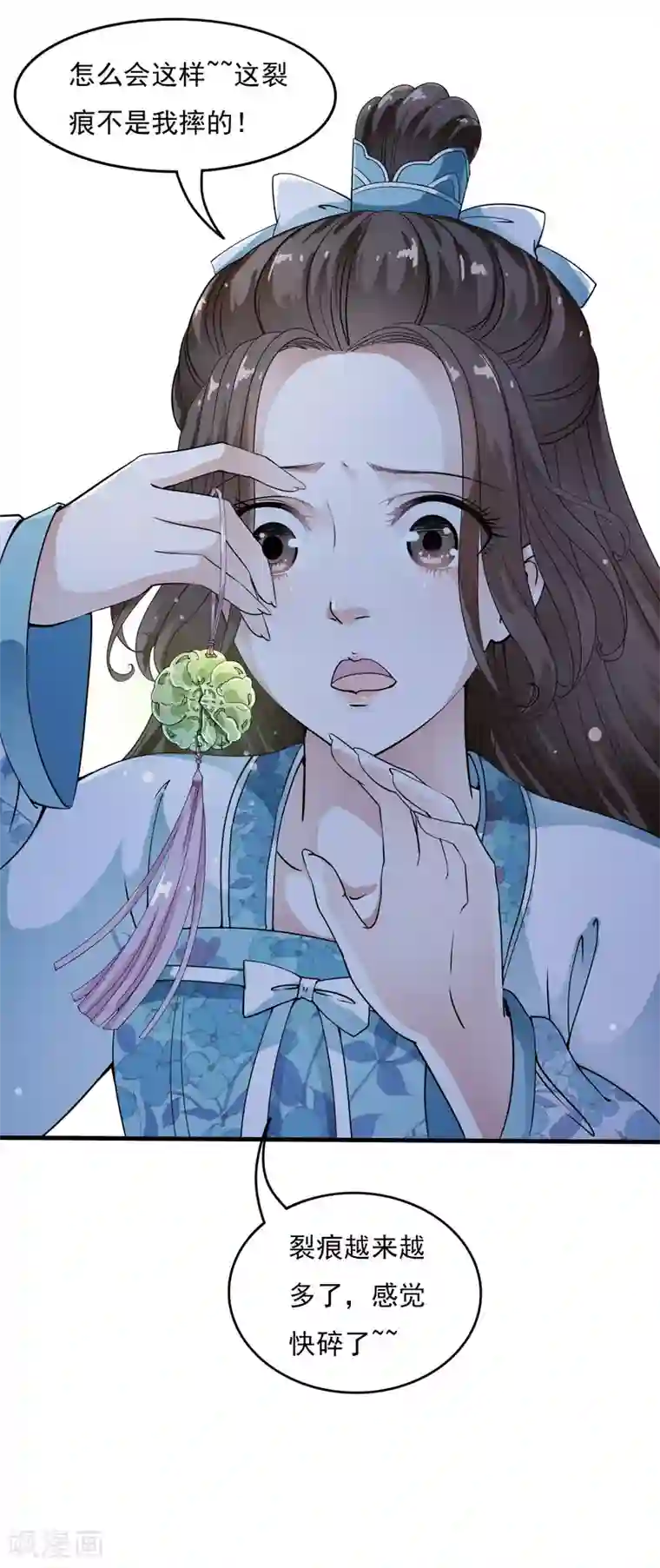 白莲妖姬第34话 小露一手，逃命啦~