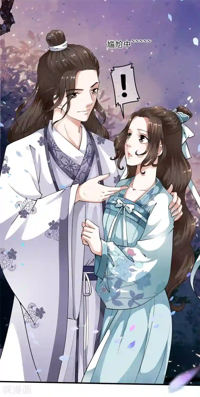 白莲妖姬第35话 原来是情敌的报复