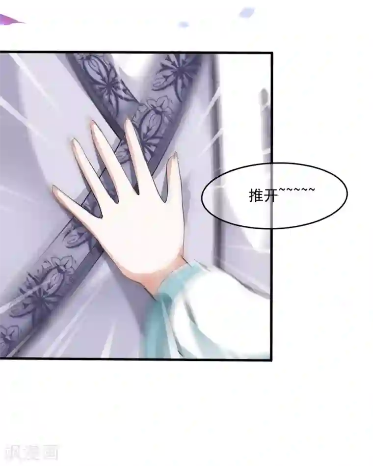 白莲妖姬第35话 原来是情敌的报复