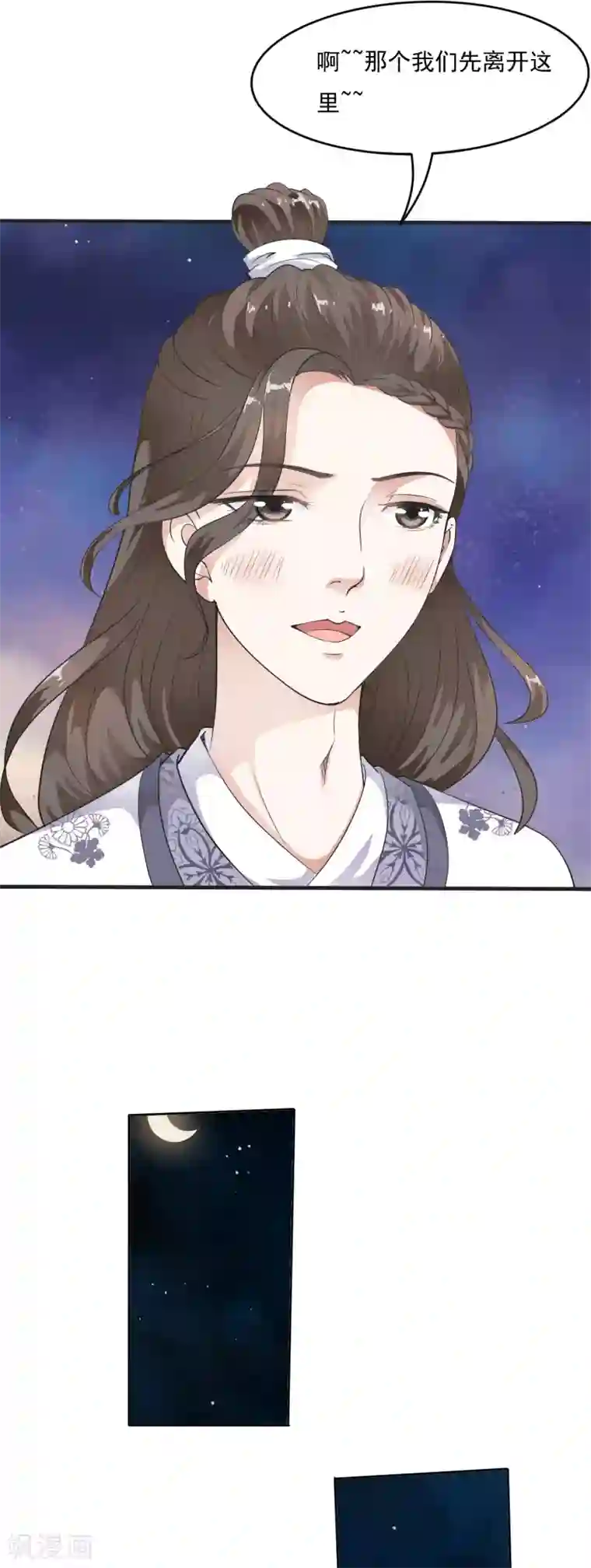 白莲妖姬第35话 原来是情敌的报复