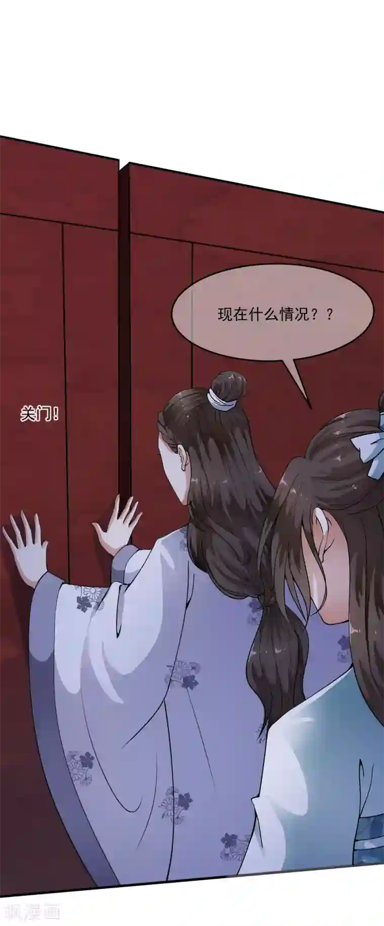 白莲妖姬第35话 原来是情敌的报复