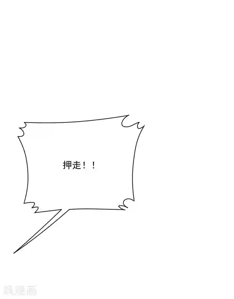 白莲妖姬第35话 原来是情敌的报复