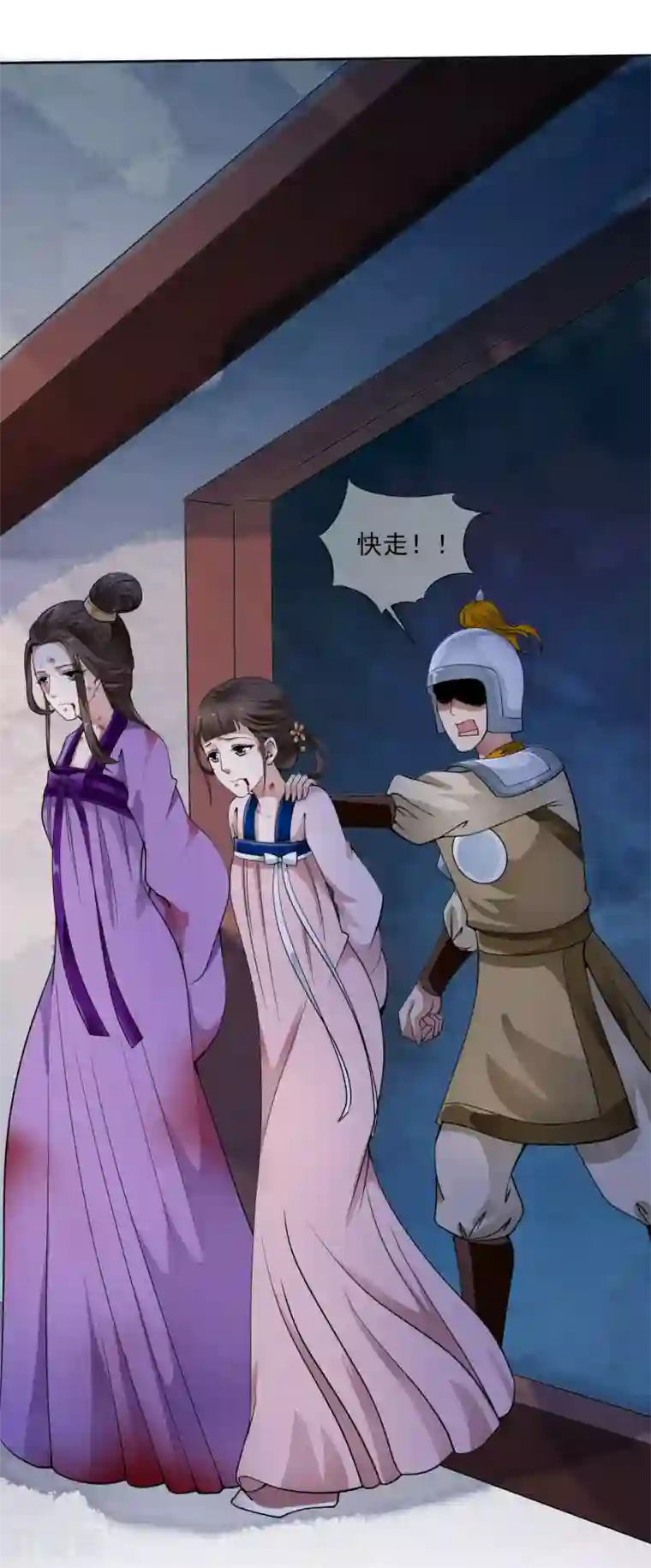 白莲妖姬第35话 原来是情敌的报复