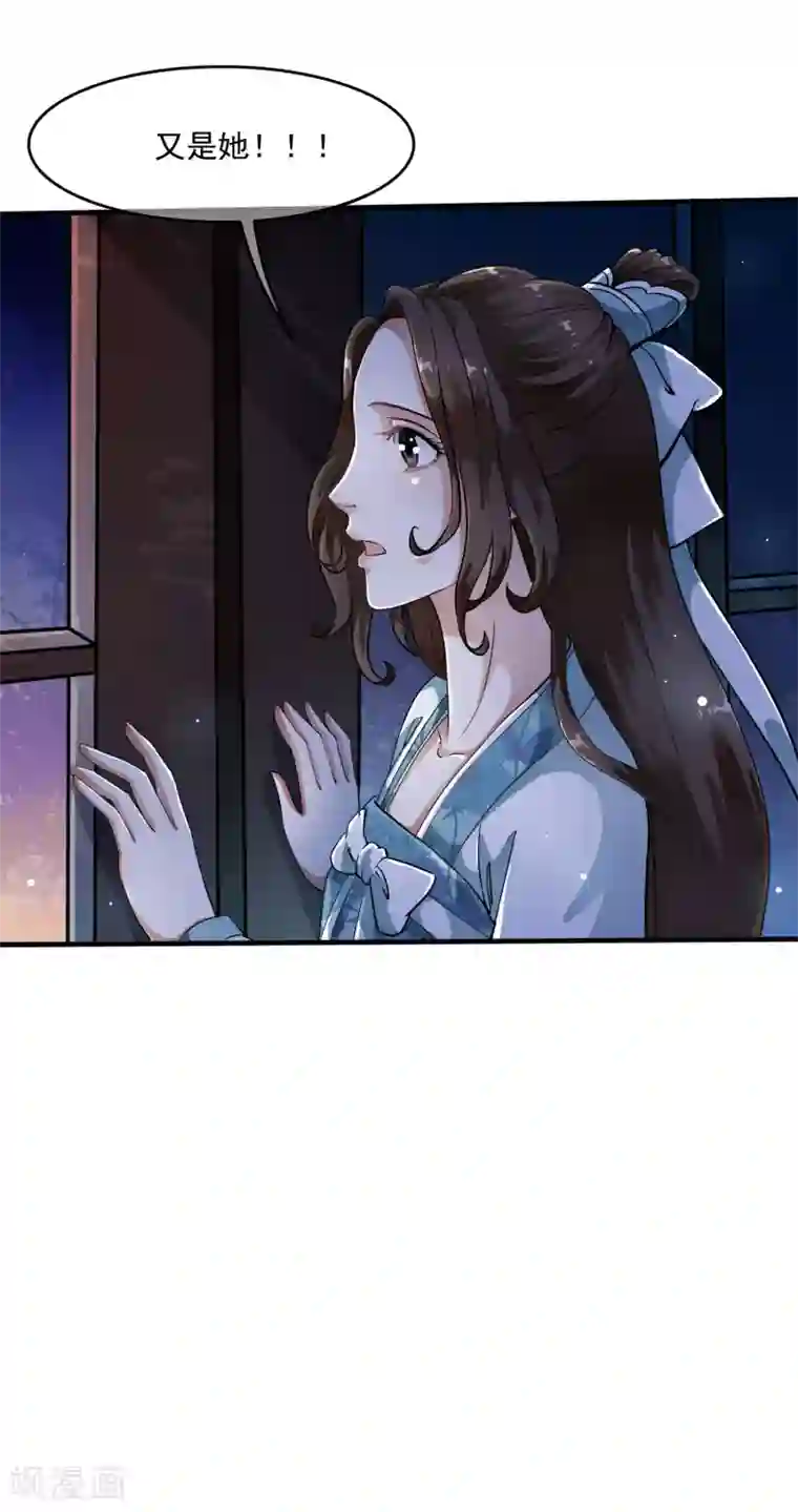白莲妖姬第35话 原来是情敌的报复