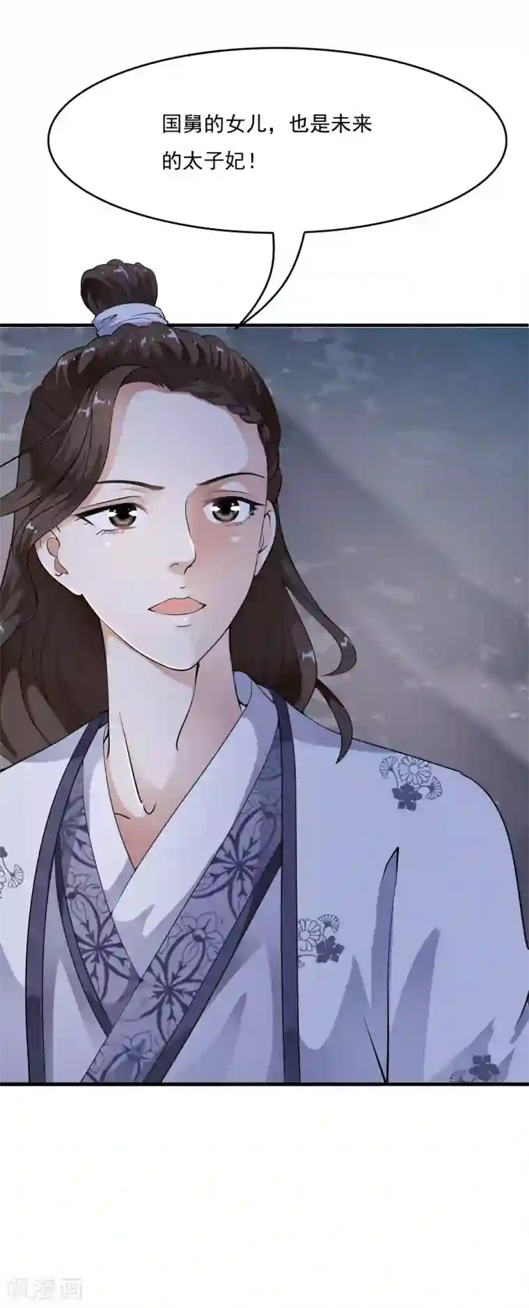 白莲妖姬第35话 原来是情敌的报复