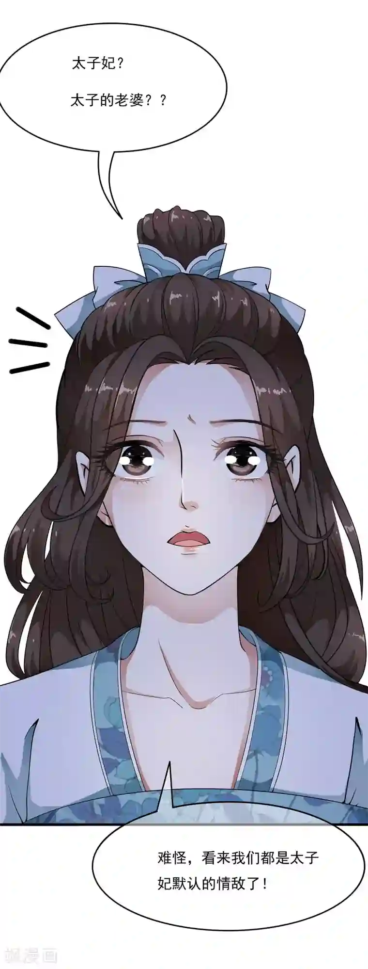 白莲妖姬第35话 原来是情敌的报复