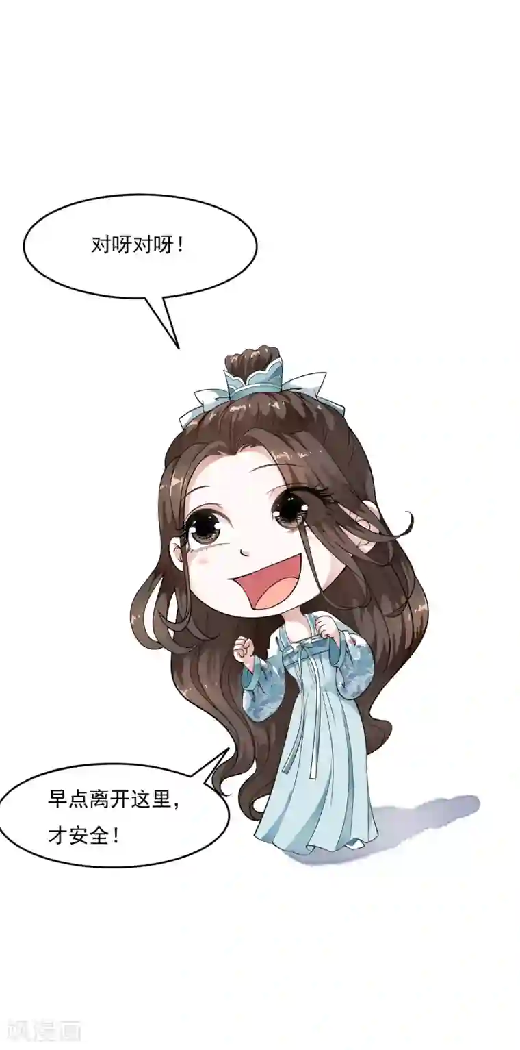 白莲妖姬第35话 原来是情敌的报复