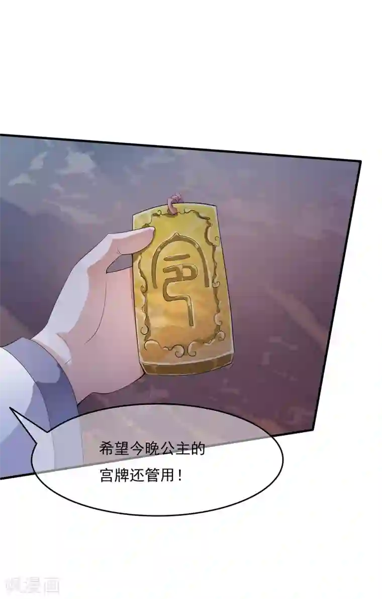 白莲妖姬第35话 原来是情敌的报复