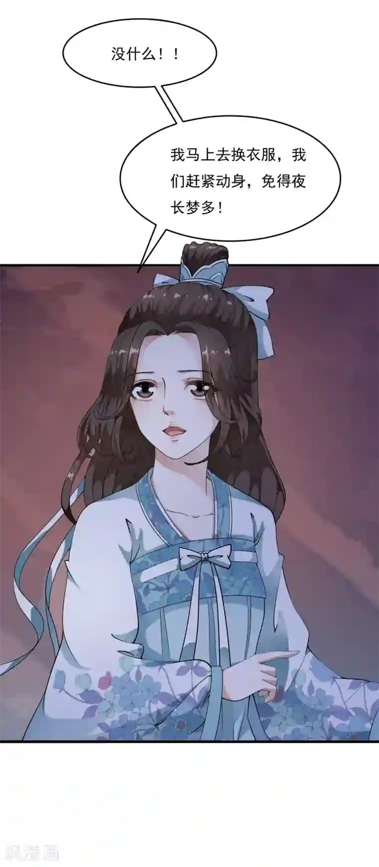 白莲妖姬第35话 原来是情敌的报复