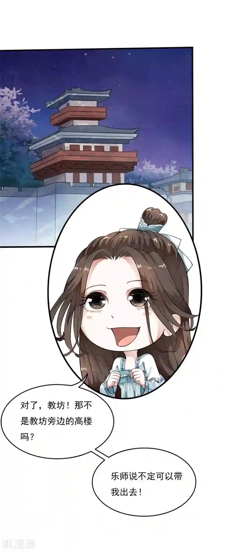白莲妖姬第35话 原来是情敌的报复