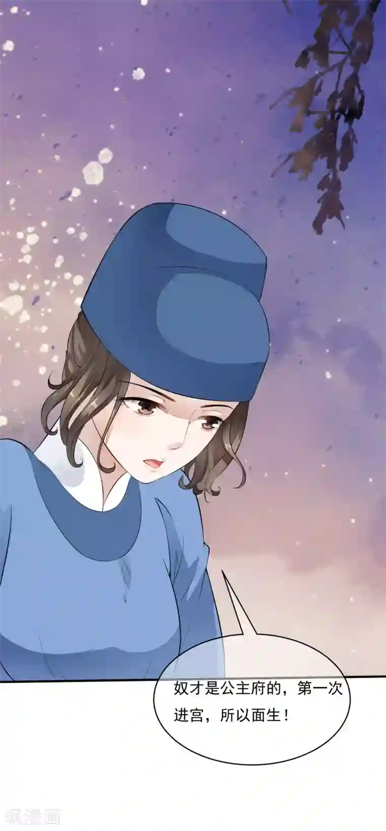 白莲妖姬第36话 谜一样的男子，猜不透！