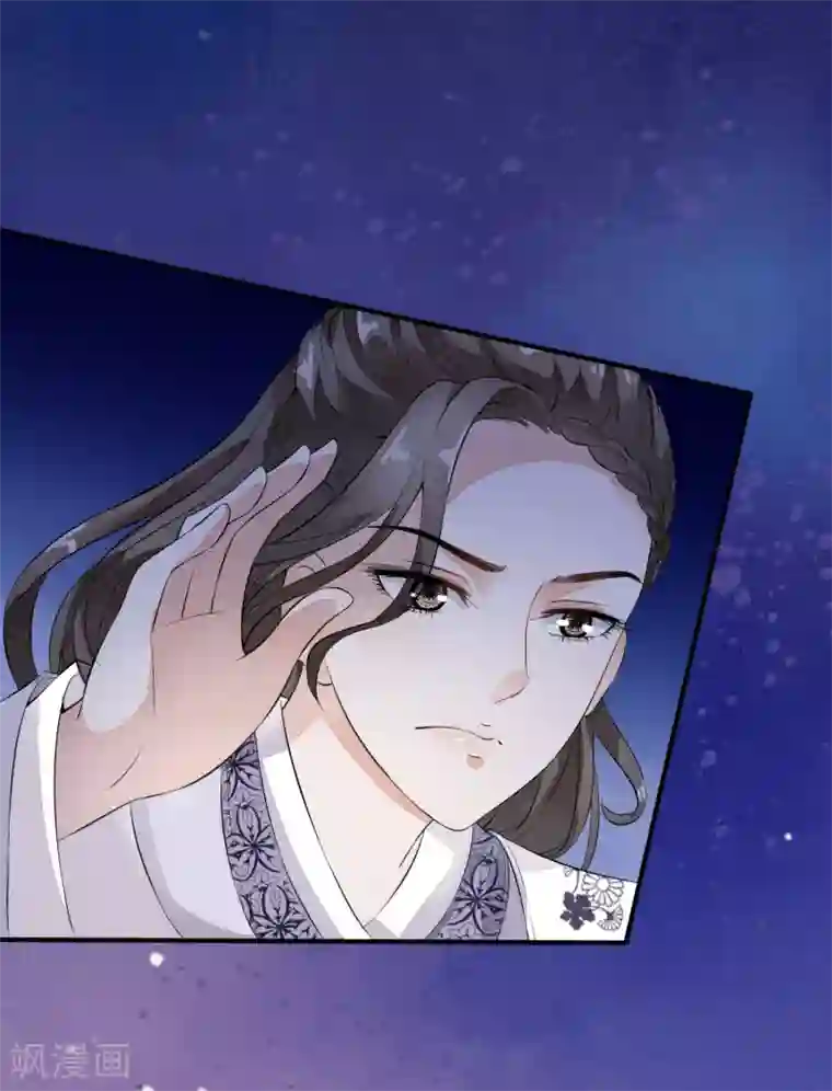 白莲妖姬第36话 谜一样的男子，猜不透！