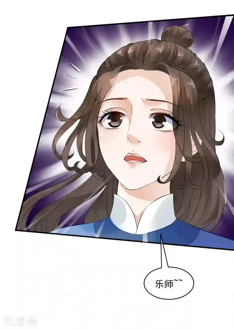 白莲妖姬第36话 谜一样的男子，猜不透！