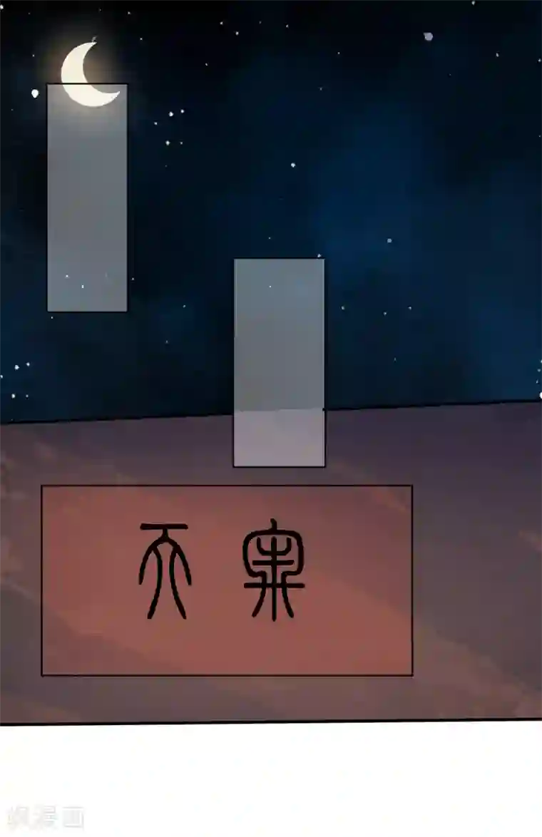 白莲妖姬第36话 谜一样的男子，猜不透！