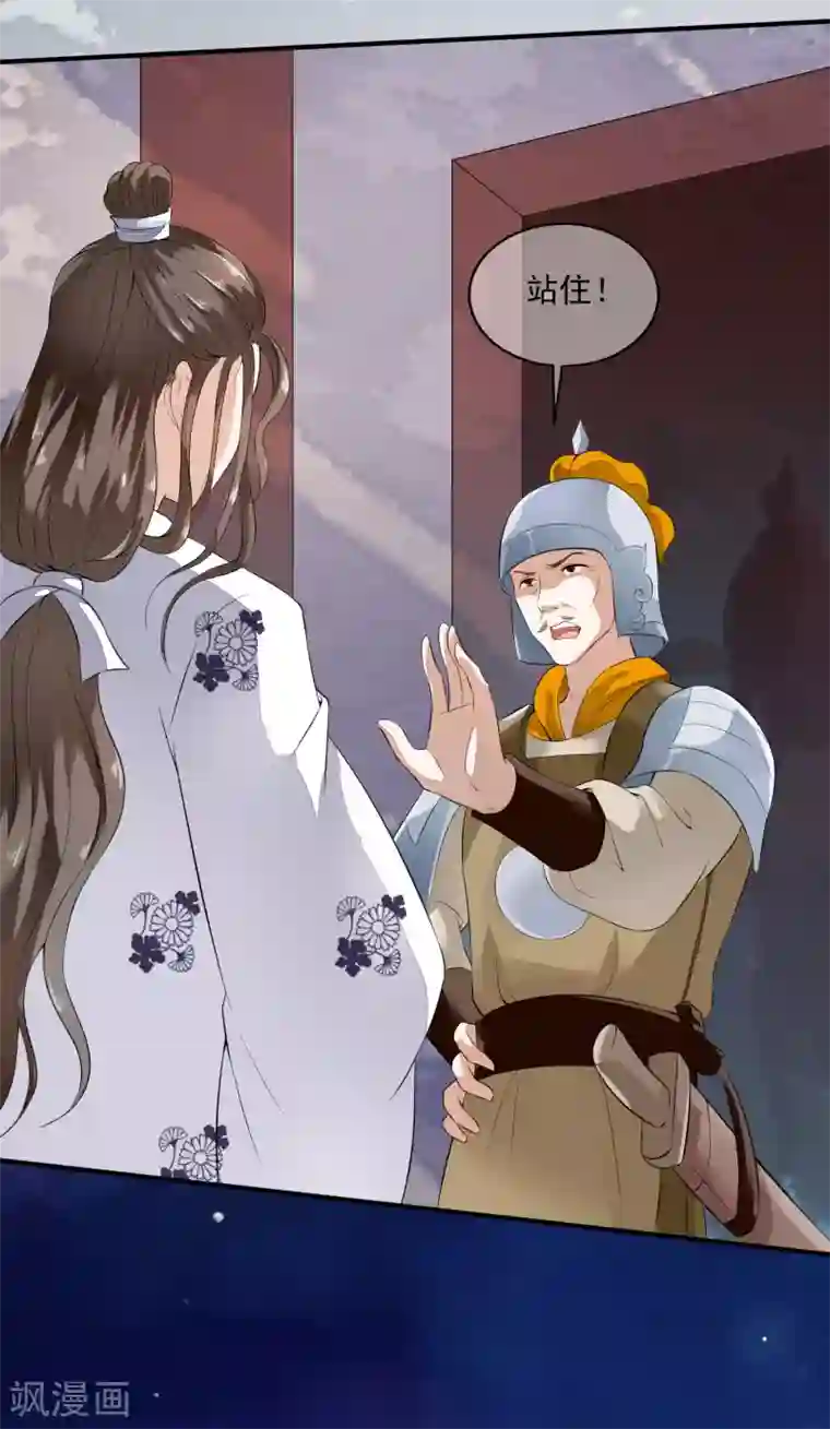 白莲妖姬第36话 谜一样的男子，猜不透！